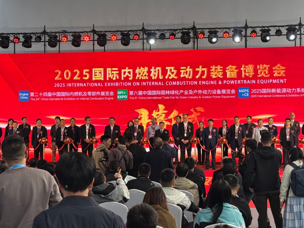 2025國際內燃機博覽會