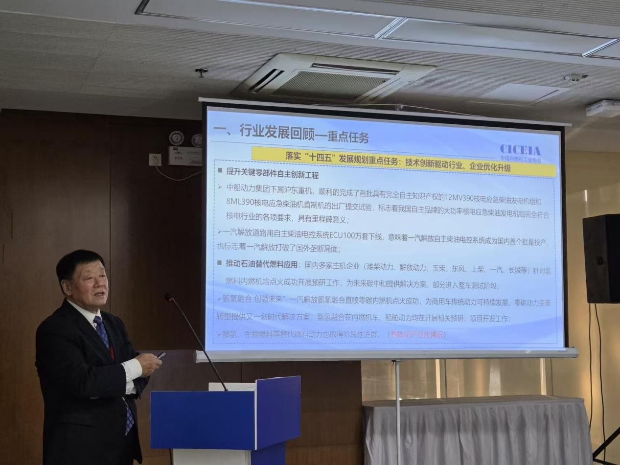 中國內燃機行業協會會長邢敏