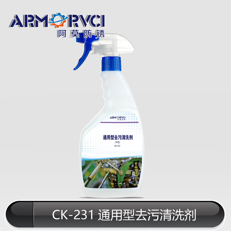 CK-231通用型去污清洗劑 CK-231通用型去污清洗劑