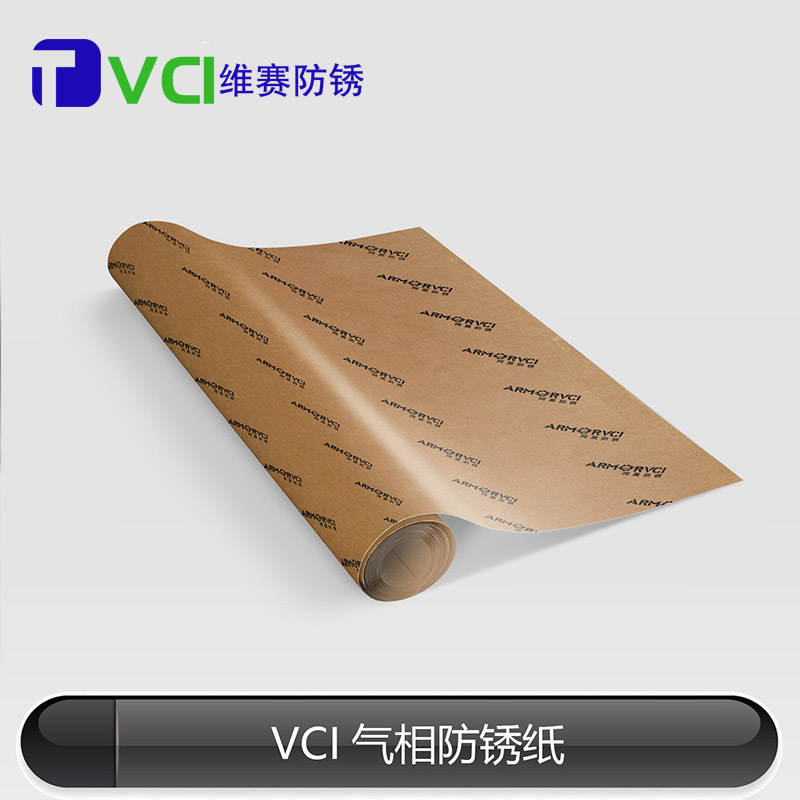 防銹紙生產廠家天津維賽