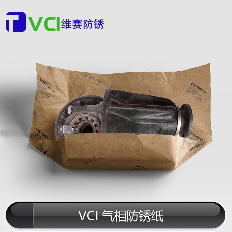 VCI-60S多金屬VCI防銹紙
