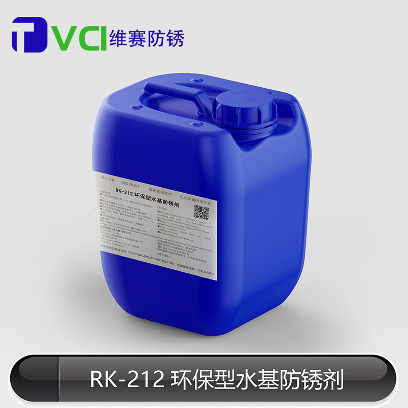 環保型水基防銹劑